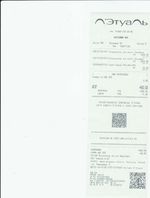 Кассовые чеки с подтверждением в Калачинске