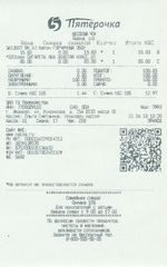 Кассовые чеки с подтверждением в Калачинске