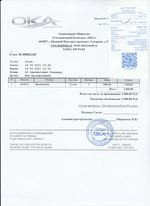 Кассовые чеки с подтверждением в Калачинске