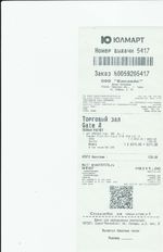 Кассовые чеки с подтверждением в Калачинске