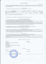 Кассовые чеки с подтверждением в Калачинске