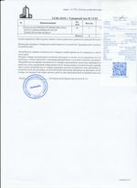 Кассовые чеки с подтверждением в Калачинске